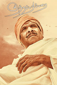 Kutra Parambarai Kutra Parambarai