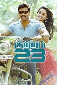 Kuttram 23 Kuttram 23