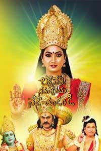 Lakshmi Devi Samarpinchu Nede Chudandi Lakshmi Devi Samarpinchu Nede Chudandi