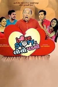 Love Story Ma Locho Padyo Love Story Ma Locho Padyo