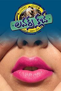 Lovers Club Lovers Club