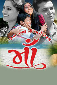 Maa (Gujarati) Maa (Gujarati)