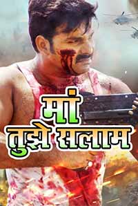 Maa Tujhhe Salaam Maa Tujhhe Salaam