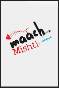 Maach Misti And More Maach Misti And More