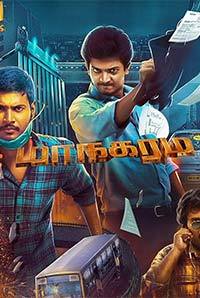 Maanagaram Maanagaram