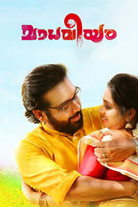 Madhaveeyam Madhaveeyam