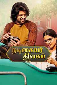 Mahanati Mahanati