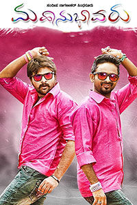 Mahanubhavaru Mahanubhavaru