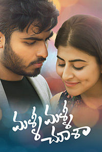 Malli Malli Chusa Malli Malli Chusa