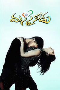 Manasainodu Manasainodu