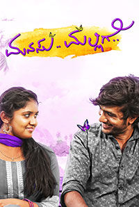 Manasu Malligey Manasu Malligey