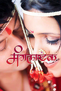 Mangalashtak Once More Mangalashtak Once More