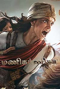 Manikarnika Manikarnika