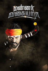 Mannar Vagaiyara Mannar Vagaiyara