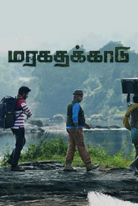 Maragatha Kaadu Maragatha Kaadu