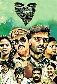 Marainthirunthu Paarkum Marmam Enna Marainthirunthu Paarkum Marmam Enna