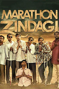 Marathon Zindagi Marathon Zindagi