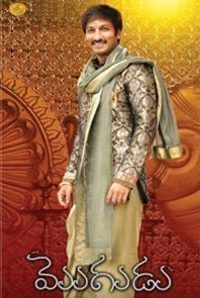 Mogudu (Telugu) Mogudu (Telugu)