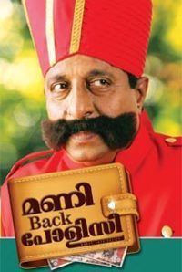 Money Back Policy (Malayalam) Money Back Policy (Malayalam)