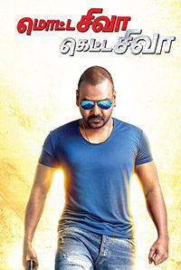 Motta Shiva Ketta Shiva Motta Shiva Ketta Shiva