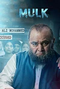 Mulk Mulk