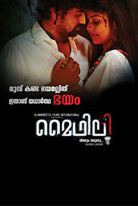 Mythily Veendum Varunnu Mythily Veendum Varunnu