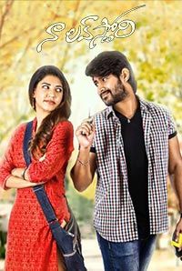 Naa Love Story Naa Love Story