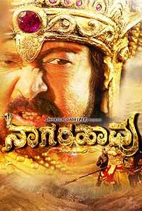 Nagarahaavu Nagarahaavu