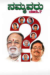 Nammavaru Nammavaru