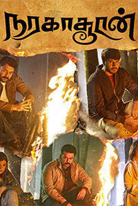 Naragasooran Naragasooran
