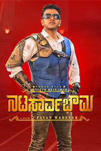 Natasaarvabhowma Natasaarvabhowma