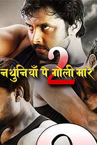 Nathuniya Pe Goli Maare 2 Nathuniya Pe Goli Maare 2