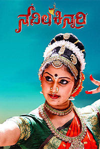 Navila Kinnari Navila Kinnari