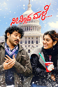 Neenillada Male Neenillada Male
