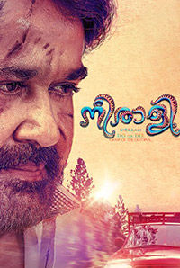 Neerali Neerali