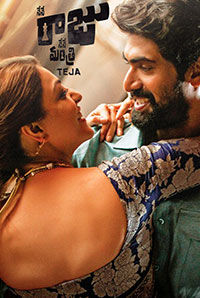 Nene Raju Nene Mantri Nene Raju Nene Mantri