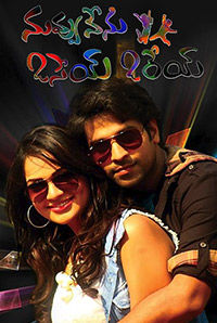 Nuvvu Nenu Osey Orey Nuvvu Nenu Osey Orey