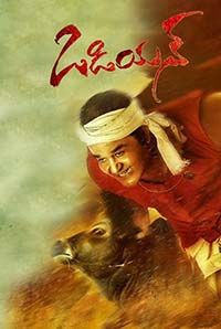 Odiyan Odiyan
