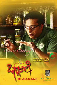 Oggarane (Kannada) Movie (2014) Reviews Cast Release Date in Oggarane (Kannada) Movie (2014) Reviews Cast Release Date in