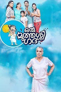Oru Muthassi Gadha Oru Muthassi Gadha