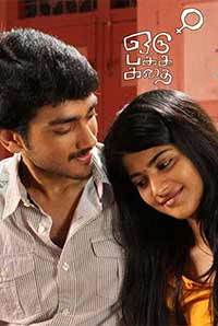 Oru Pakka Kathai Oru Pakka Kathai