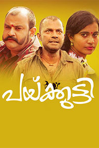 Paikutty Paikutty