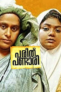 Pareeth Pandari Pareeth Pandari