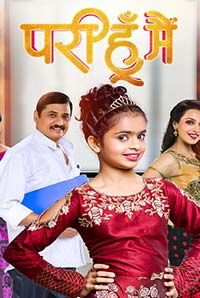 Pari Hoon Main Pari Hoon Main