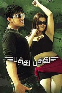 Pathu Pathu Pathu Pathu