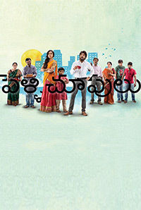 Pellichoopulu Pellichoopulu