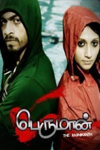 Perumaan Perumaan