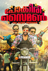 Pokkiri Simon Pokkiri Simon
