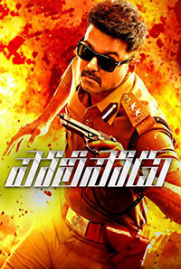 Policeodu Policeodu