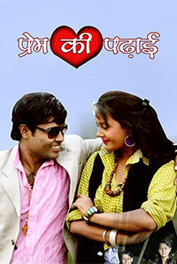 Prem Ki Padhai Prem Ki Padhai